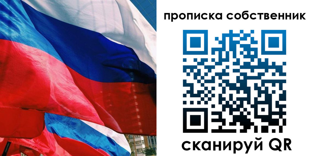 прописка для школы в Беслане