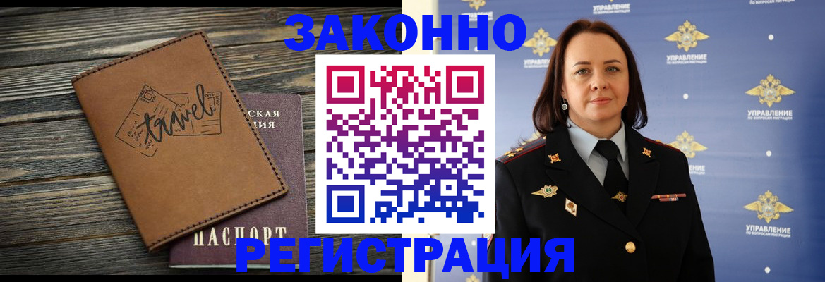 временная регистрация госуслуги в Беслане