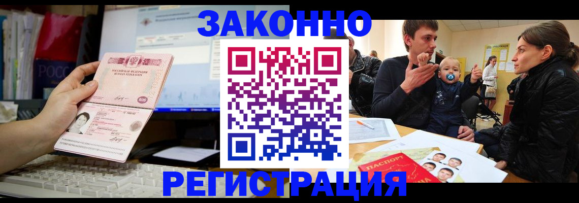 где прописаться в Беслане