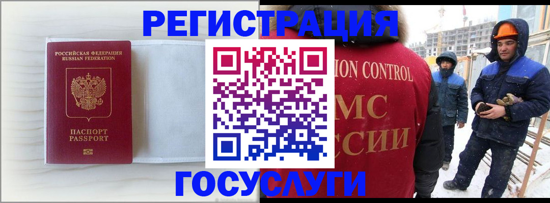 прописка регистрация в Беслане