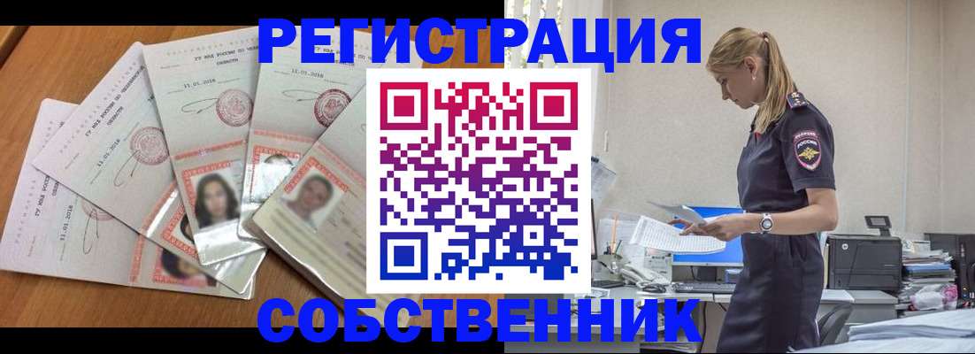 временная регистрация надежно в Беслане