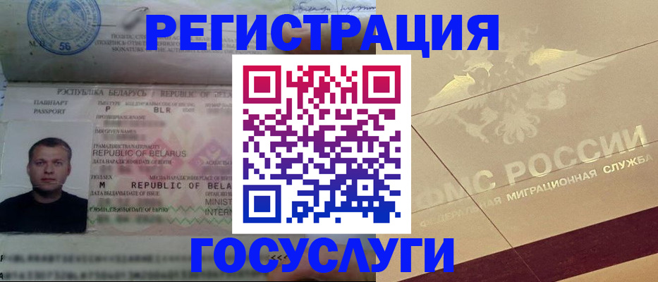 временная регистрация поиск в Беслане