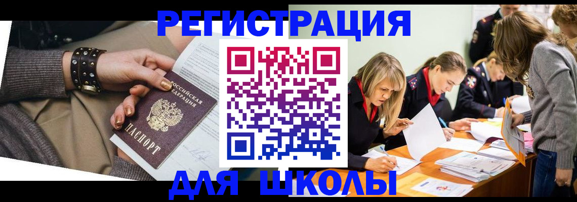 прописка от собственника в Беслане